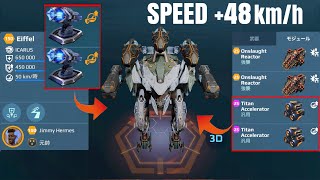 [WR] 98km/h EIFFEL w/ Titan Accelerator & Positive Energy Recuperator | War Robots Gameplay 9.9.9