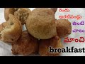wheat bonda | గోడుమాపిండి బోండా | 5 నిమిషాల్లో మంచి మిటాయి