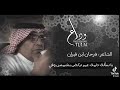 قصيدة ياقلبي تحمل والسعادة ماهي بيدي 