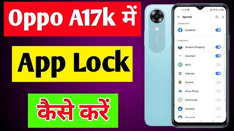 Oppo a17k app lock setting | Oppo a17k me app lock kaise kare | how to lock apps in Oppo a17k