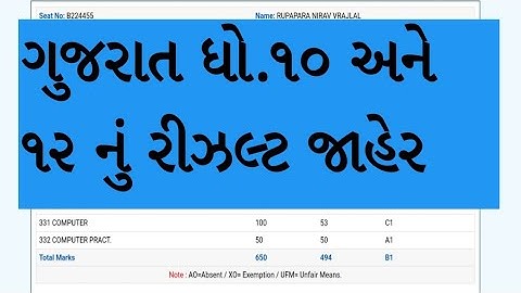 How to check GSEB 10th Result Online 2023😱 | Gujarat Board Exam Result 2023🥺 | std 12 result