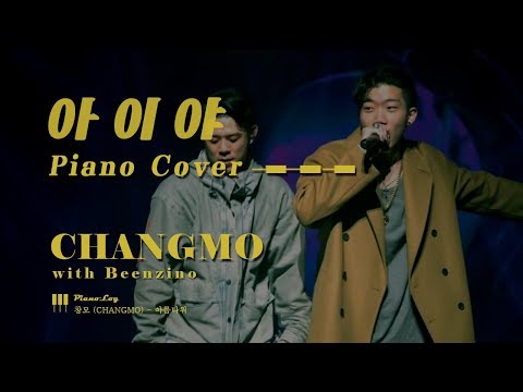 Aiya (Feat. Beenzino) - CHANGMO