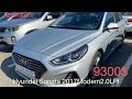 Обзор аукциона Hyundai Glovis 23.10.20