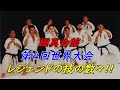 【極真空手 第4回世界大会】歴代同士のスパーリング、得意技を披露！ Kyokushin Legend shows kumite and sparring.