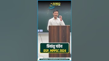 MPPSC 2024 DSP Priyanshu Pandey | Topper Interaction & Guidance Session | Motivation for Aspirants
