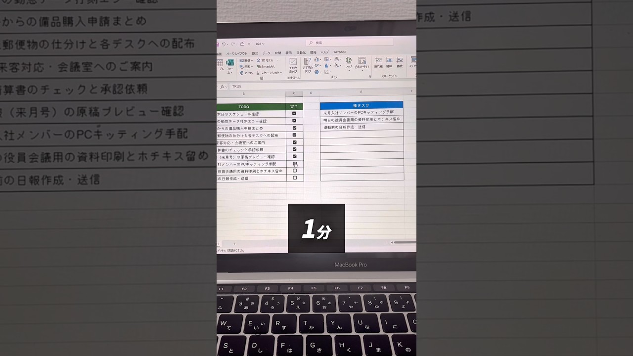 Handy tricks for managing your to-do list comfortably - YouTube