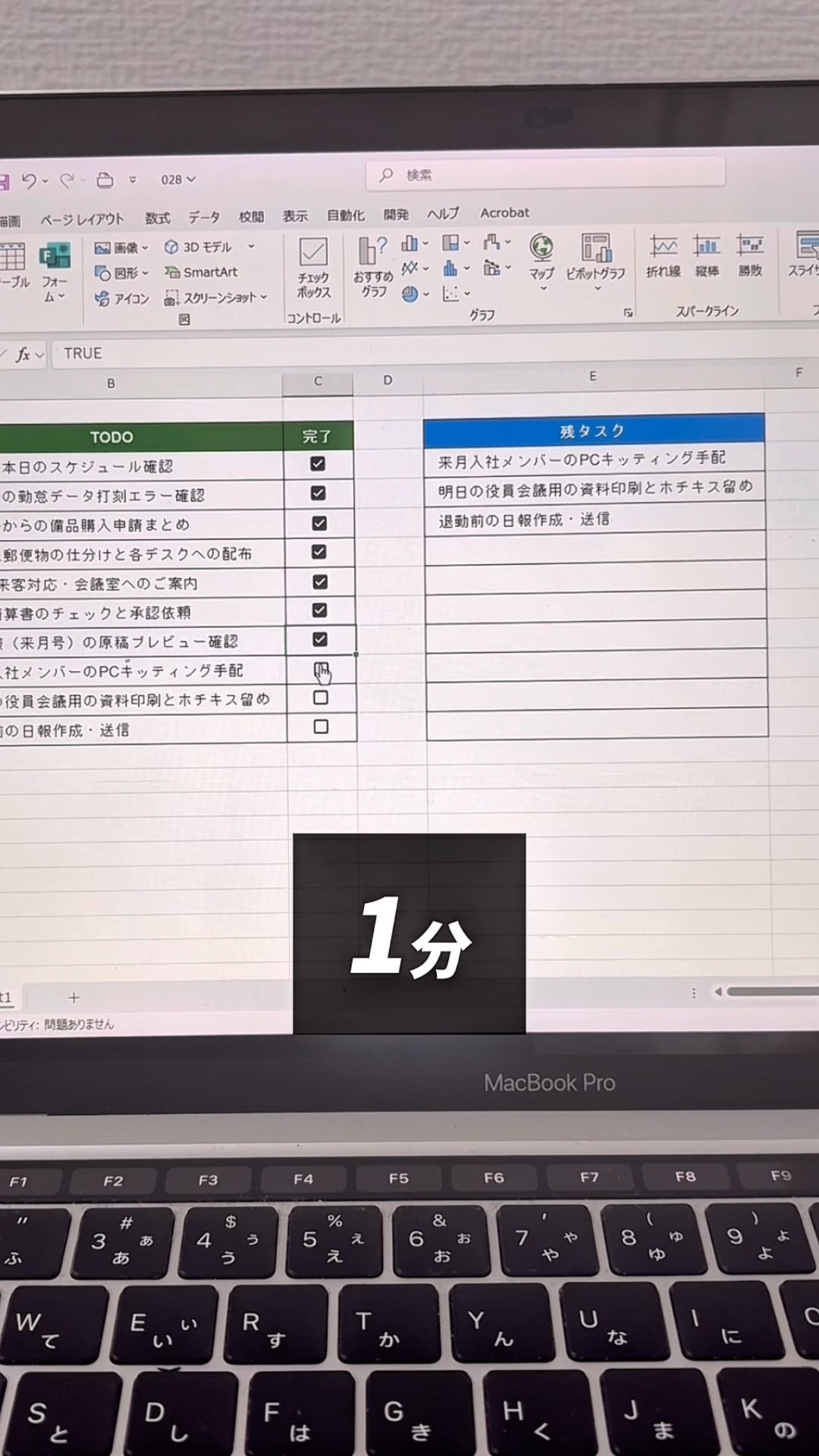 Handy tricks for managing your to-do list comfortably - YouTube