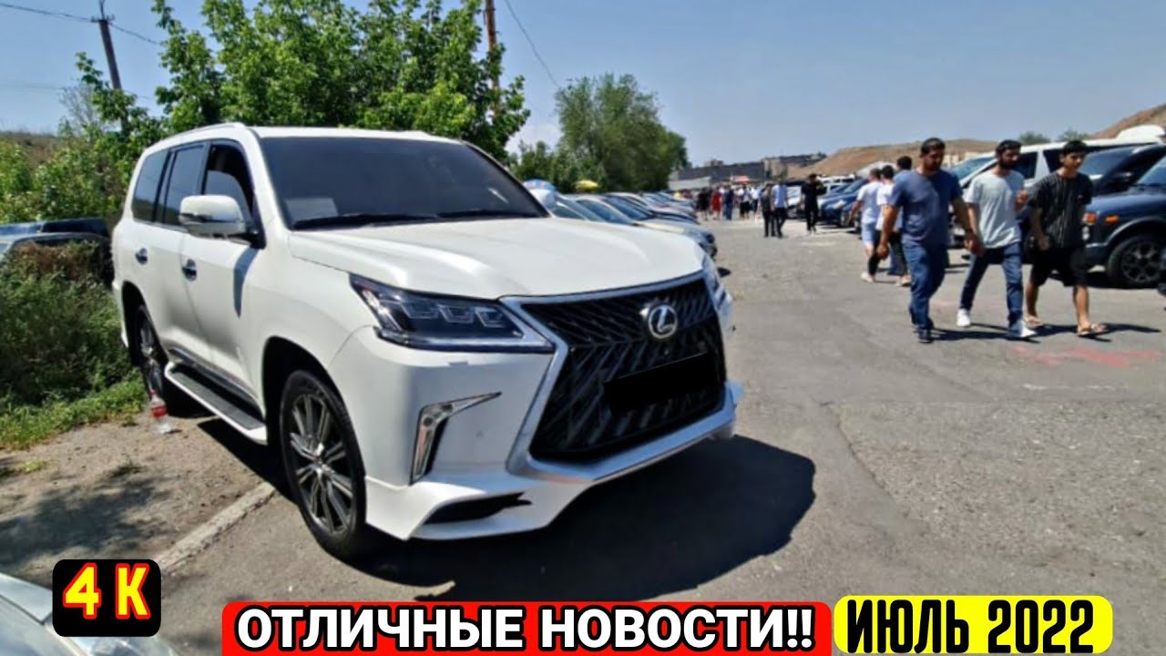 Привоз авто из армении