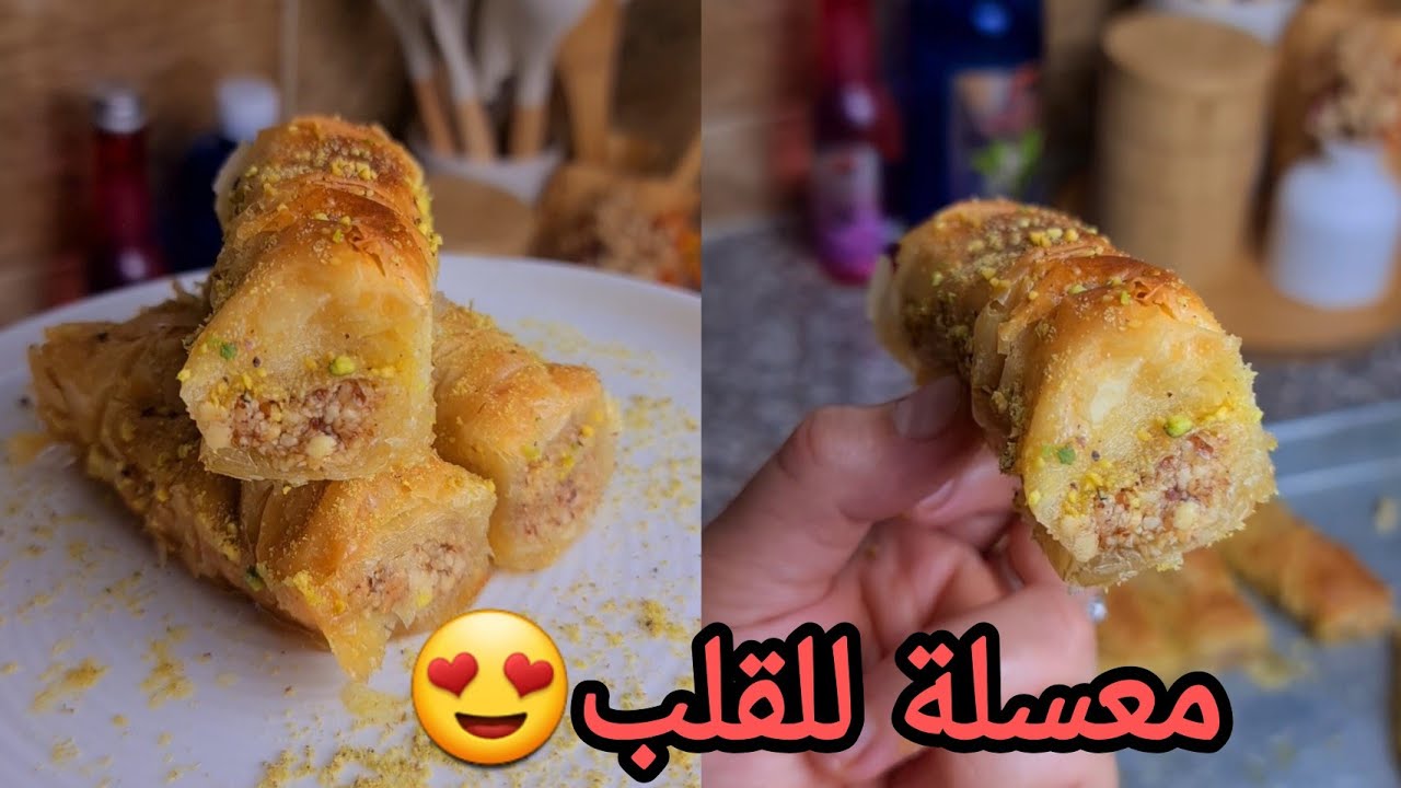 #اكسبلور بقلاوة تركية مقرمشة تقرميش و معسلة للقلب😍👌مع كامل أسرار نجاحها باه تبقى مقرمشة❤