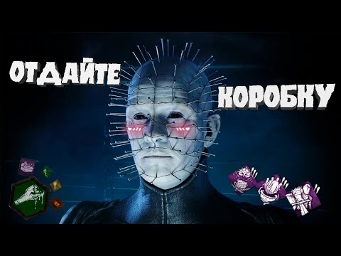 Видео: Сурвы отжимают Коробки. Победа без коробок? (ДА) Сенобит в Dead by Daylight