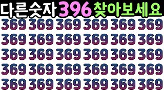 【15초 틀린그림찾기】 두뇌를 깨우는 즐거운 다른그림찾기! 좌뇌 우뇌 치매예방 두뇌게임 HOW GOOD ARE YOUR EYES | Find The Odd Emoji Out