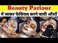 Beauty parlour jana aur makeup karwana kaisa hai  makeup and islam  latest bayan mannat qadri