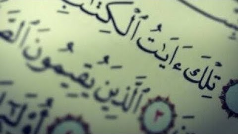 تلاوة لآيات بينات من سورة البروج Sourate AL-BUROUJ