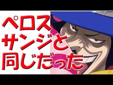 画像 ワンピース ペロスペロー アニメ ハイキュー ネタバレ