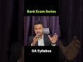 Bank Exam Guidance : General Awareness Syllabus কি হয়
