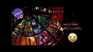 مونت كريستو الحلقة الرابعه والعشرون والاخيره