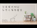 【Prayer Time】Peaceful Piano Music to Cherish Today | Uplifting BGM for a Positive Day