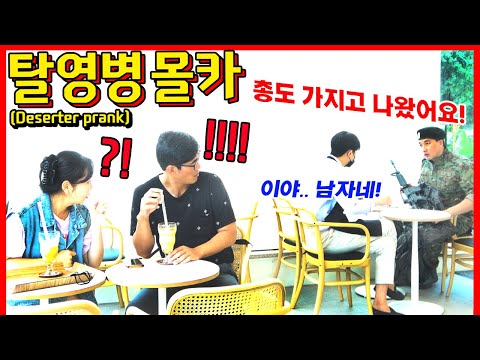 ENG/<strong>IDN</strong>/JPN] [몰카] 탈영한 이등병 동생을 포상금 때문에 팔아 넘긴다면?!! - [동네놈들｜HOODBOYZ]
