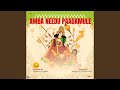 Amba Needu Paadamule Gatiyani Feat Komala Avanija Amba Needu Paadamule Gatiyani Feat Komala Avanija