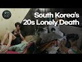 Why 20s, 30s in Korea die alone at home? | Undercover Korea