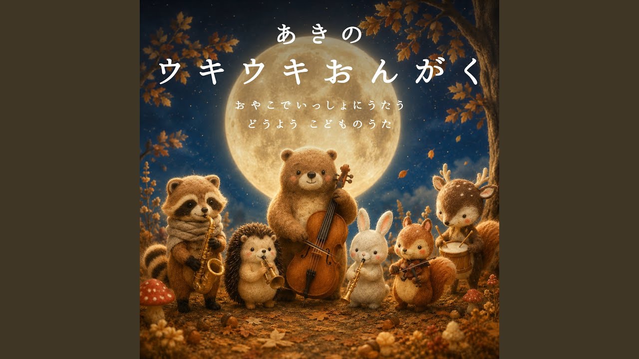 こぎつね (童謡) - YouTube