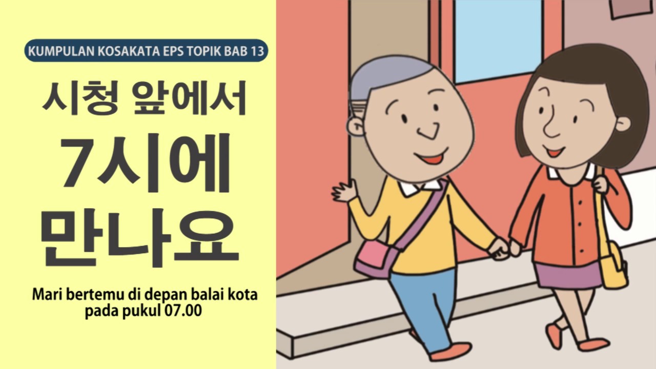 Kuis Kumpulan Kosakata Bahasa Korea - 13과 - YouTube
