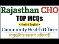 Rajasthan CHO Top Mcqs // CHO Special Class // सामुदायिक स्वास्थ्य अधिकारी