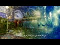 من الآية 24 من سورة الزخرف إلى الآية 64 من الآية 24 من سورة الزخرف إلى الآية 64
