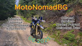 видео: Сърница-Медени Поляни-яз.Белмекен/Offroad Sarnitsa-Medeni Polyani-Belmeken Dam by MotoNomnadBG 06-25 картинка: Сърница-Медени Поляни-яз.Белмекен/Offroad Sarnitsa-Medeni Polyani-Belmeken Dam by MotoNomnadBG 06-25