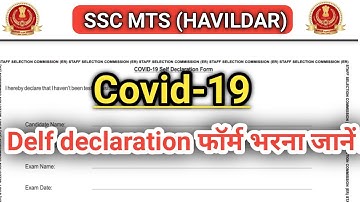 Ssc mts covid-19 self declaration form !! Self declaration form कैसे भरें|