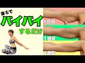 【二の腕痩せに効く】肩甲骨、肩こりも!1回でほっそり引き締まる🎵