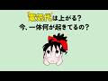 でんこちゃんと学ぶ~今後の電気代見通し~篇