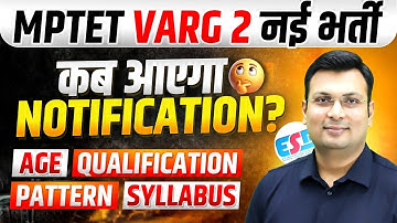 MPTET Varg 2 नई भर्ती कब आएगी? | Notification Update | Age, Exam Pattern & Syllabus | By Aditya Sir
