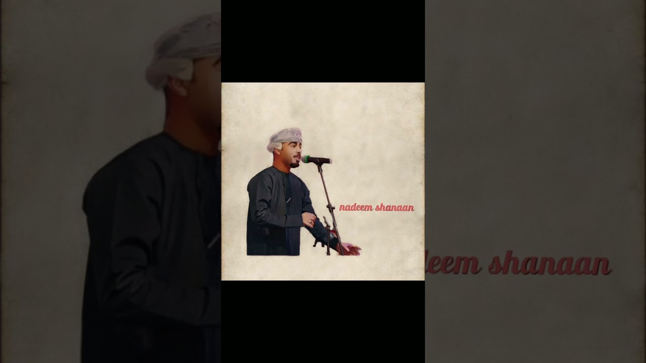 نديم شنان / تي جما خمارينا