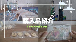 【すずめの戸締まり展】購入品紹介