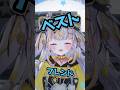 モニタリング(Best Friend Remix)/DECO*27【鈴神うたね/ぱらすと！】#shorts