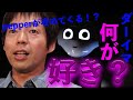 今田耕司ことダーイマに興味津々♡