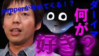 今田耕司ことダーイマに興味津々♡