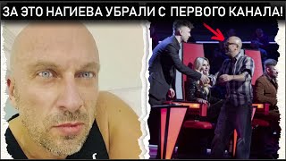 Показали  по всем каналам! Дмитрий Нагиев покинул студию! Ведущего убрали с первого канала!