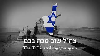 "Day of Judgement" - Israeli Yom Kippur War Song