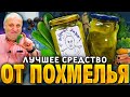 МАРИНОВАННЫЕ ОГУРЦЫ "С добрым утром" - просто и вкусно! РЕЦЕПТ от шеф-повара Ильи Лазерсона