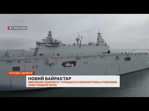 НОВИЙ БАЙРАКТАР З
