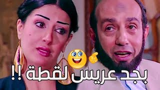 زهرة و أزواجها الخمسة ـ موظف بشركة زهرة يطلب إيدها للجواز بجد عريس لقطة !! ـ غادة عبد الرازق