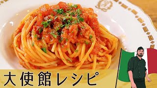 イタリア編】パッと作れる簡単「ツナとトマトのパスタ」ツナ缶で作る本場イタリアの味 - YouTube