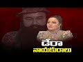 Is Honey Preet Singh Successor of Dera Baba?