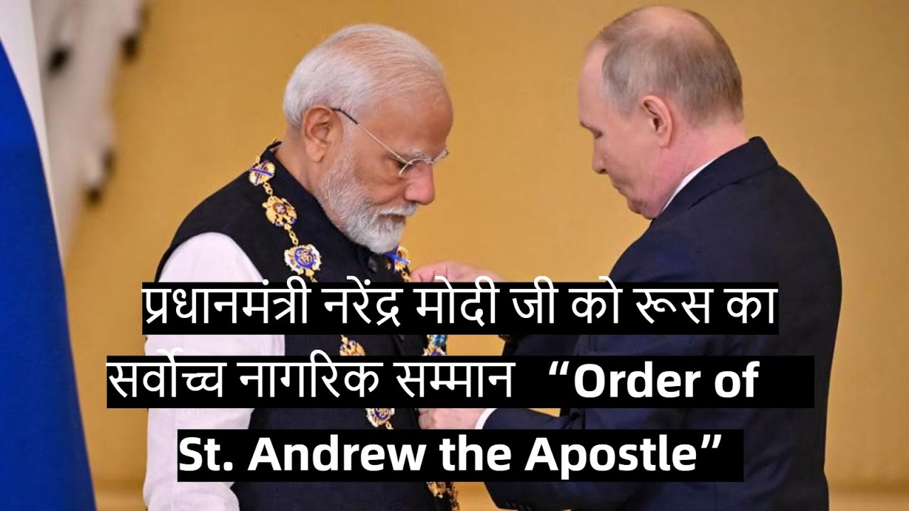 PM Modi Conferred with Russia’s Highest Civilian Honour Order of St Andrew the Apostle