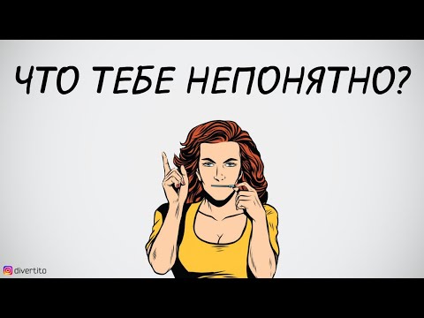 Что делать, если девушка не отвечает.