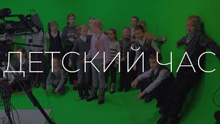 Экскурсия на ТВ / Детский час в ПАИ / Псков