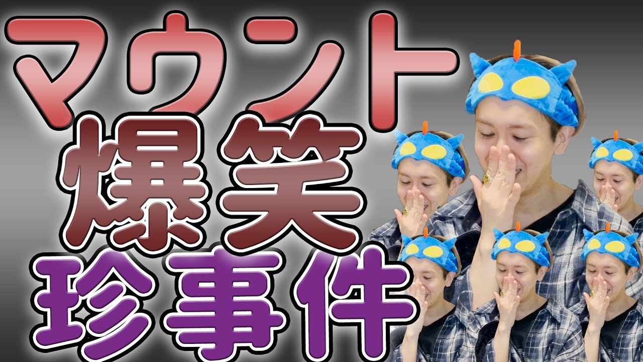 【マウント爆笑珍事件】オタクってなんでこんな無意識にマウント取っちゃうんだろうね？wwwww
