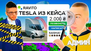 КУПИЛ ФУРУ TESLA SEMI за 2000 РУБ в GTA RADMIR RP